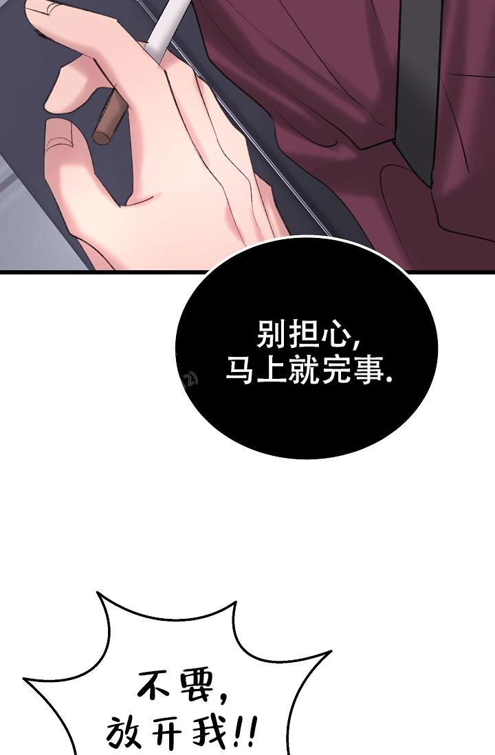 《人偶养成记》漫画最新章节第60话免费下拉式在线观看章节第【21】张图片