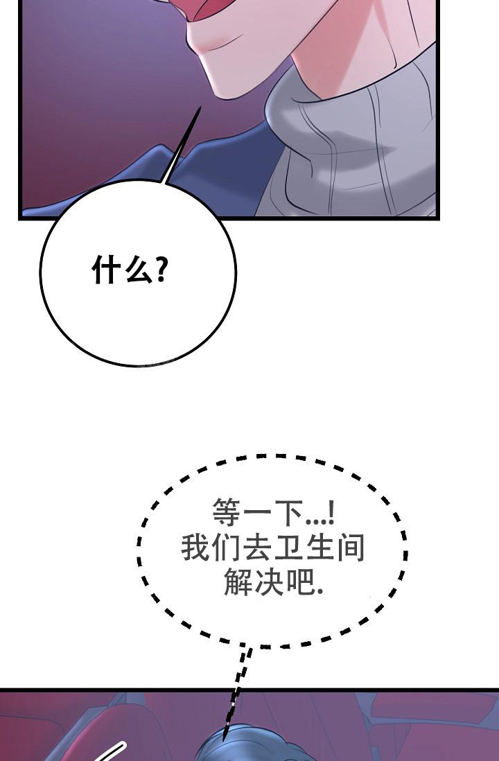 《人偶养成记》漫画最新章节第58话免费下拉式在线观看章节第【4】张图片