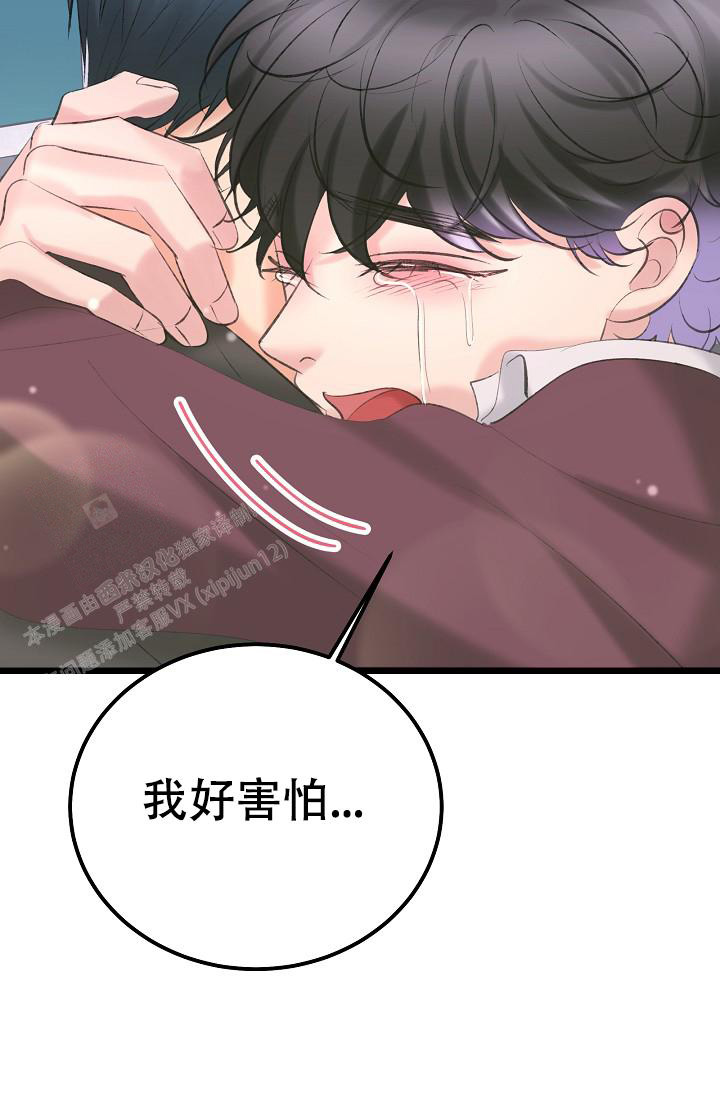 《人偶养成记》漫画最新章节第61话免费下拉式在线观看章节第【37】张图片