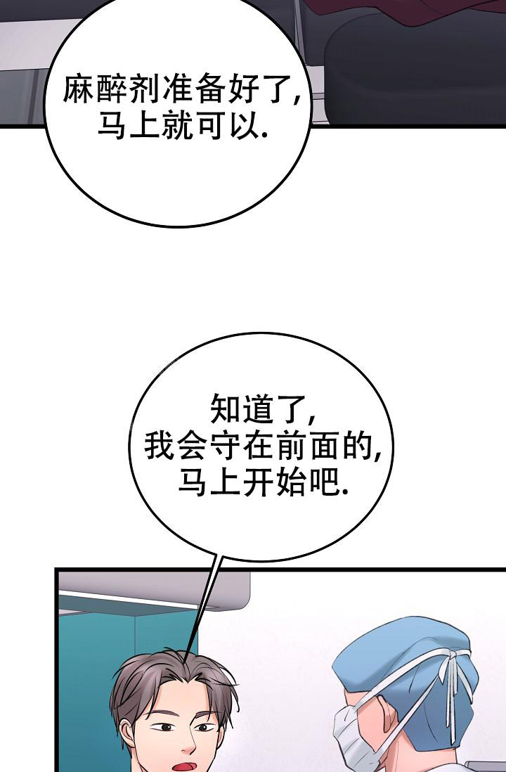 《人偶养成记》漫画最新章节第61话免费下拉式在线观看章节第【14】张图片