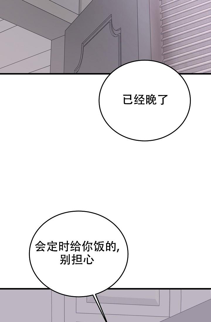 《人偶养成记》漫画最新章节第31话免费下拉式在线观看章节第【32】张图片