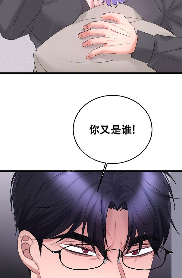 《人偶养成记》漫画最新章节第38话免费下拉式在线观看章节第【35】张图片