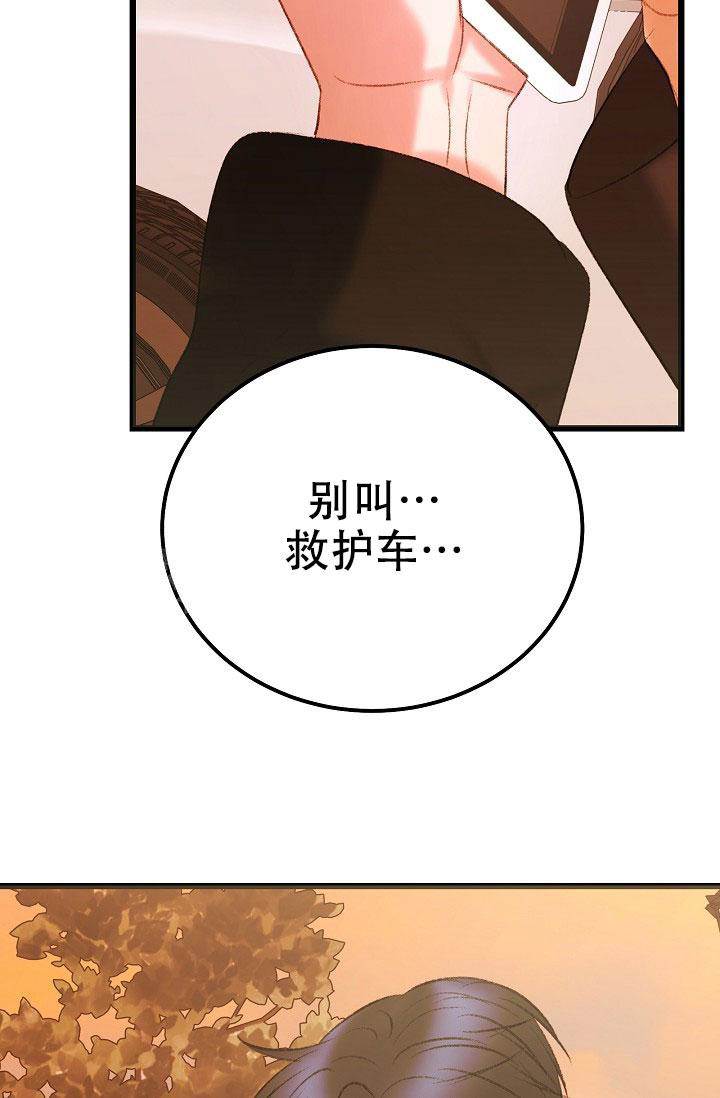 《人偶养成记》漫画最新章节第50话免费下拉式在线观看章节第【35】张图片