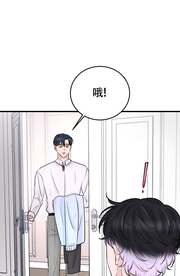 《人偶养成记》漫画最新章节第3话免费下拉式在线观看章节第【18】张图片