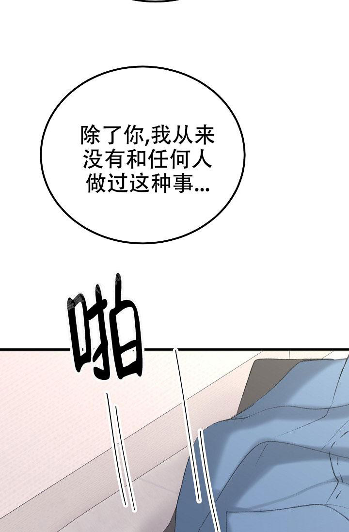 《人偶养成记》漫画最新章节第47话免费下拉式在线观看章节第【11】张图片