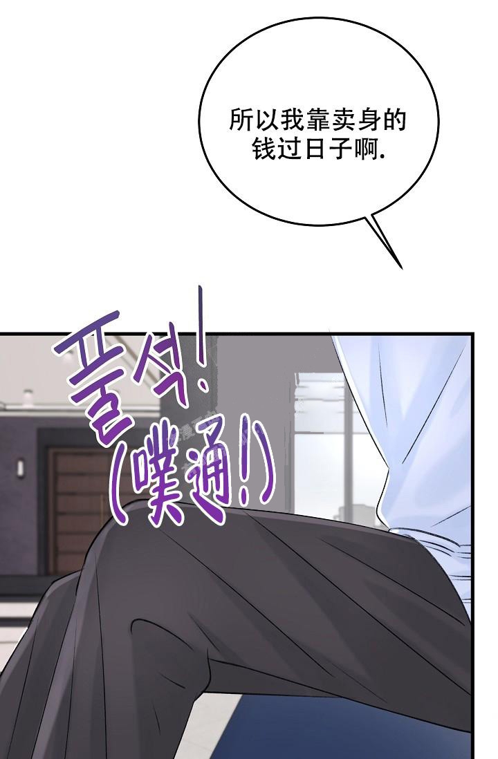 《人偶养成记》漫画最新章节第4话免费下拉式在线观看章节第【33】张图片