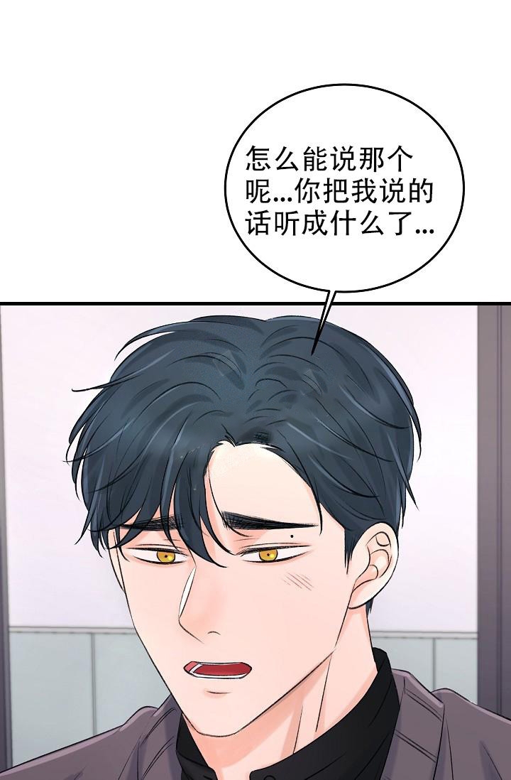 《人偶养成记》漫画最新章节第12话免费下拉式在线观看章节第【41】张图片