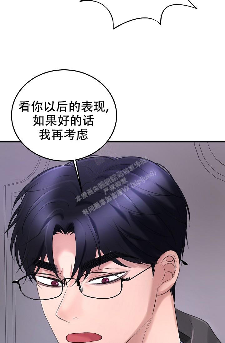 《人偶养成记》漫画最新章节第31话免费下拉式在线观看章节第【34】张图片