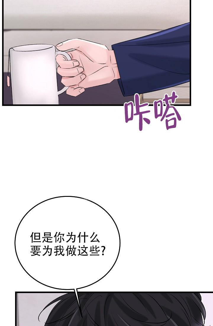 《人偶养成记》漫画最新章节第11话免费下拉式在线观看章节第【36】张图片