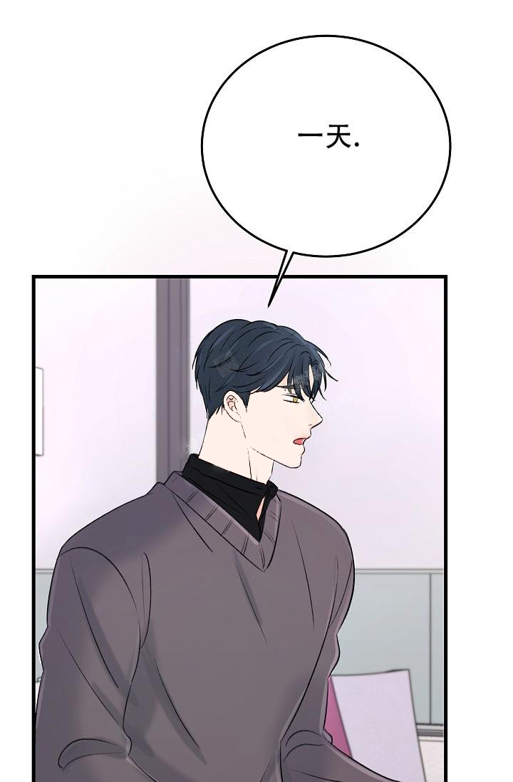 《人偶养成记》漫画最新章节第12话免费下拉式在线观看章节第【15】张图片