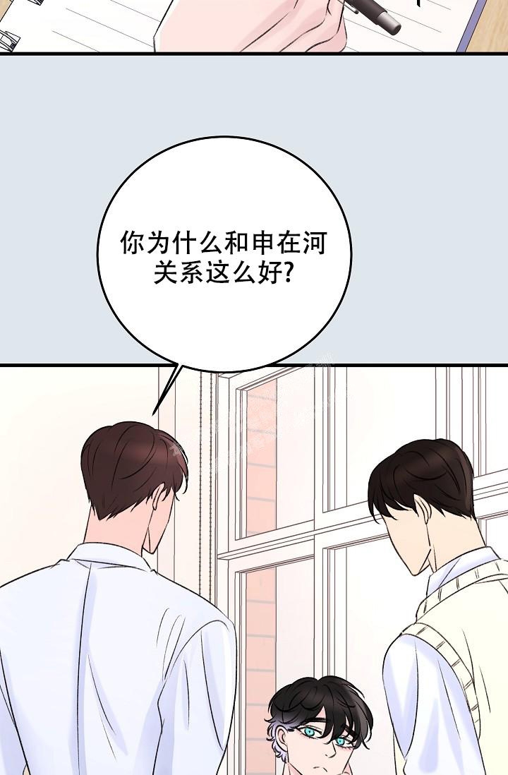 《人偶养成记》漫画最新章节第16话免费下拉式在线观看章节第【23】张图片