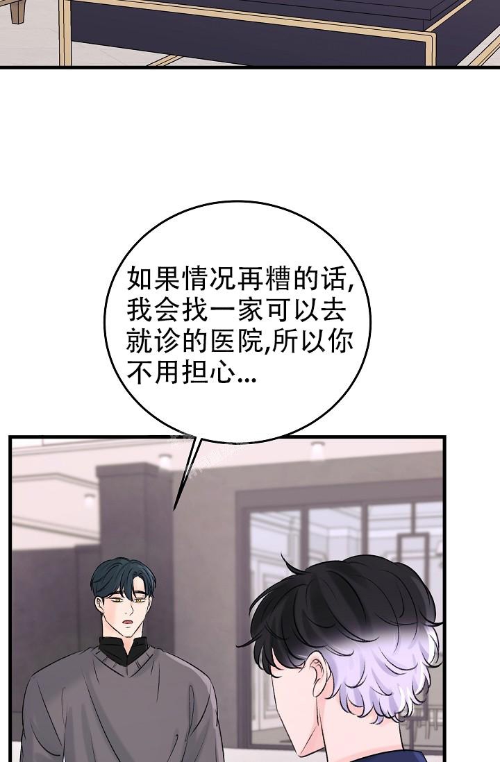 《人偶养成记》漫画最新章节第11话免费下拉式在线观看章节第【34】张图片