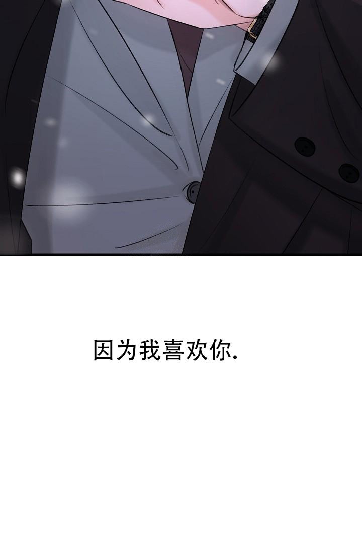 《人偶养成记》漫画最新章节第9话免费下拉式在线观看章节第【42】张图片