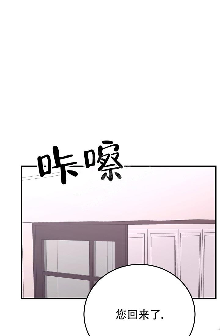 《人偶养成记》漫画最新章节第17话免费下拉式在线观看章节第【2】张图片