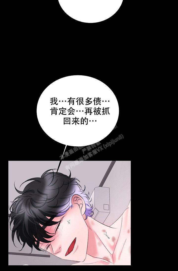 《人偶养成记》漫画最新章节第38话免费下拉式在线观看章节第【20】张图片