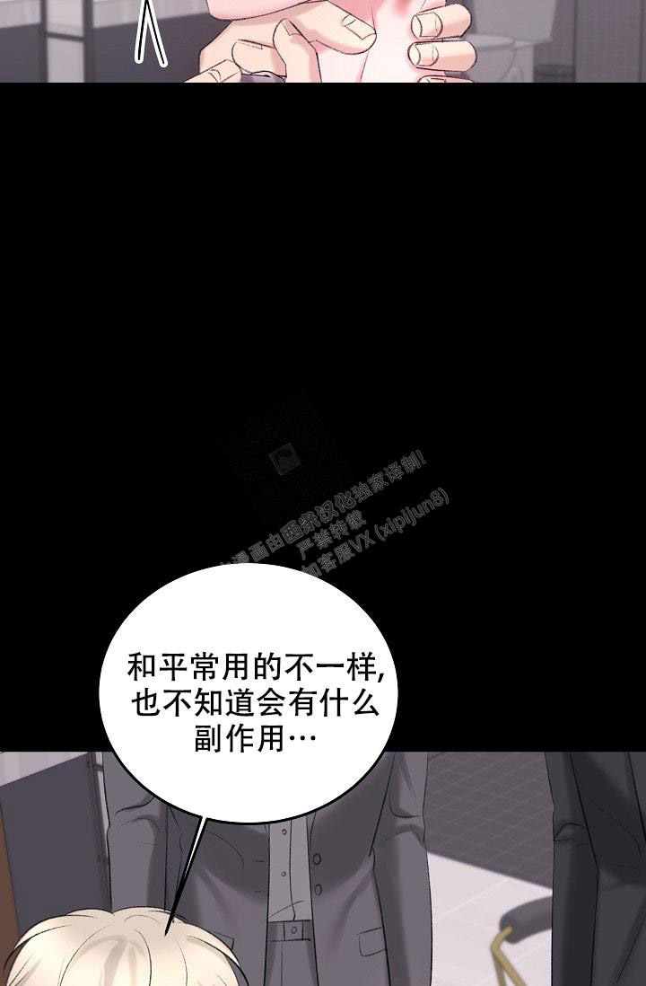 《人偶养成记》漫画最新章节第38话免费下拉式在线观看章节第【9】张图片