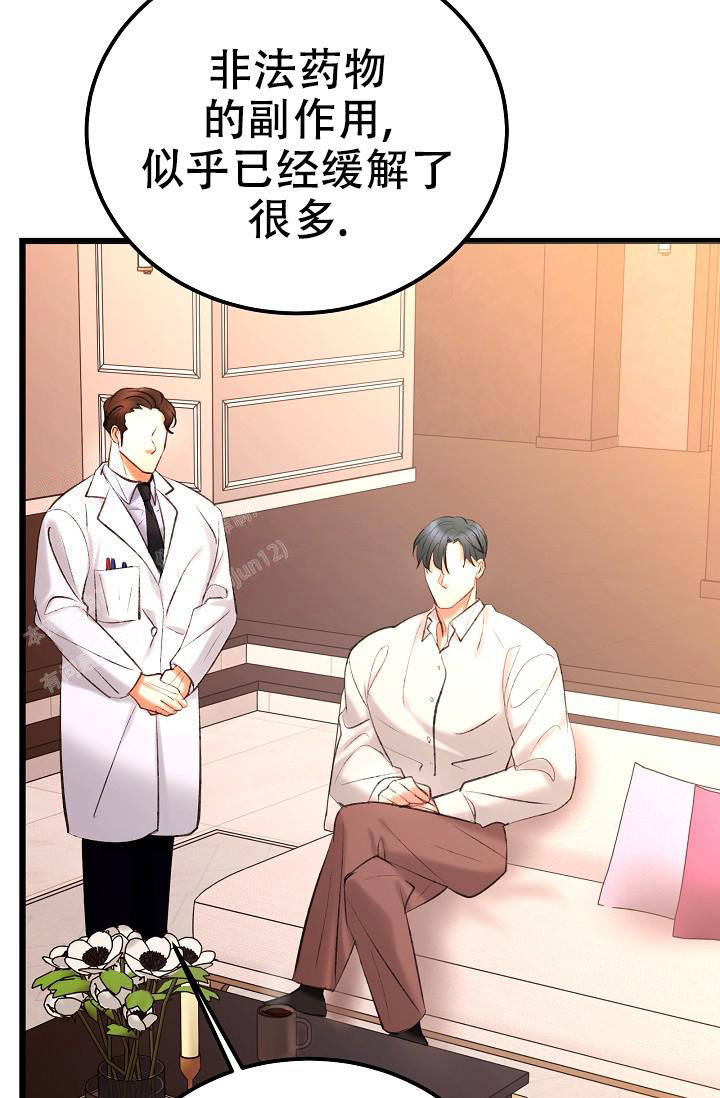 《人偶养成记》漫画最新章节第56话免费下拉式在线观看章节第【2】张图片