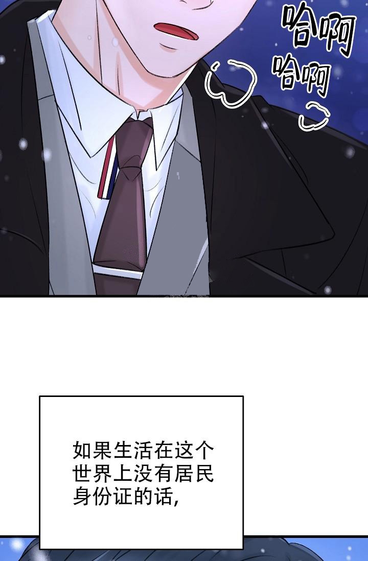 《人偶养成记》漫画最新章节第10话免费下拉式在线观看章节第【13】张图片