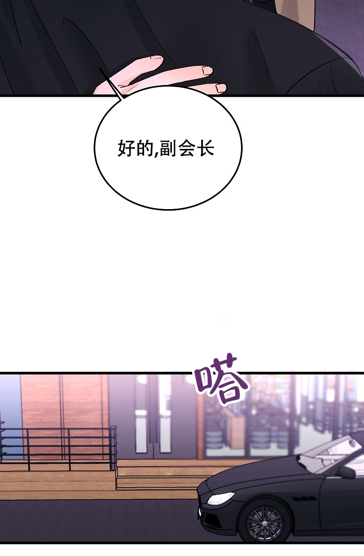 《人偶养成记》漫画最新章节第2话免费下拉式在线观看章节第【9】张图片