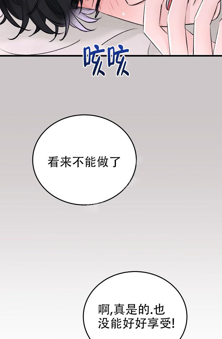 《人偶养成记》漫画最新章节第7话免费下拉式在线观看章节第【36】张图片