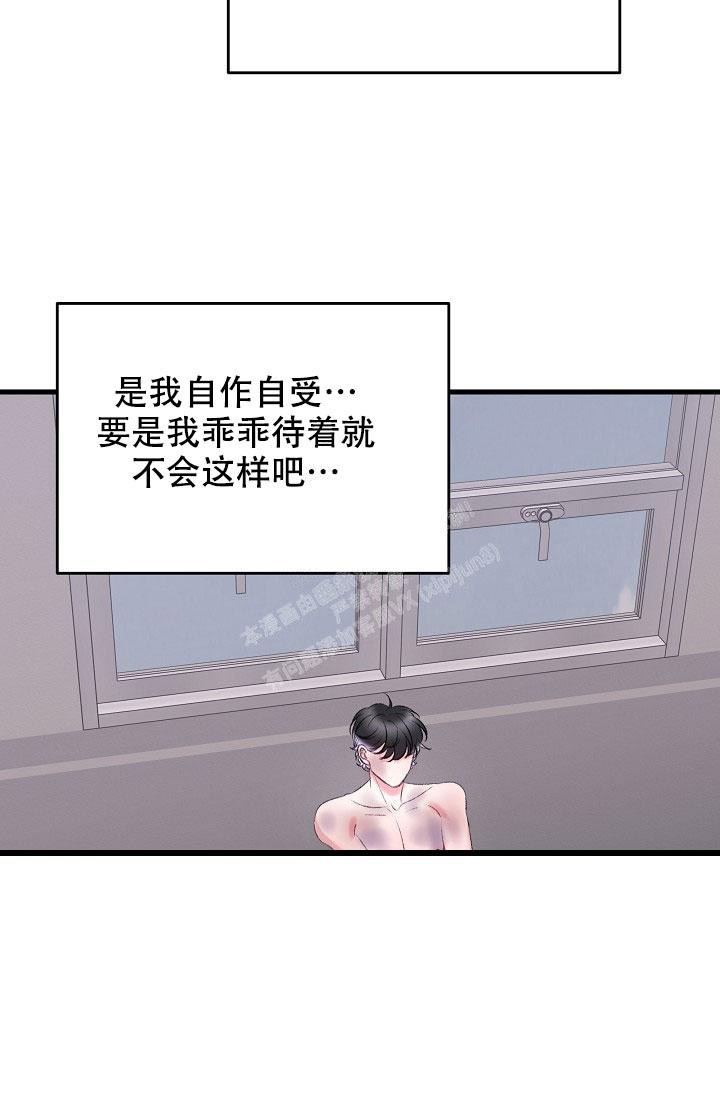 《人偶养成记》漫画最新章节第36话免费下拉式在线观看章节第【28】张图片