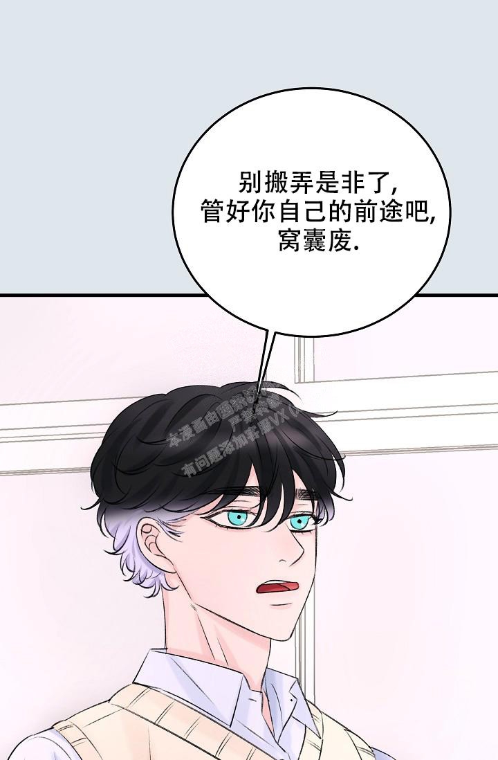 《人偶养成记》漫画最新章节第16话免费下拉式在线观看章节第【29】张图片