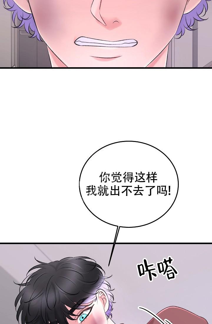 《人偶养成记》漫画最新章节第31话免费下拉式在线观看章节第【40】张图片