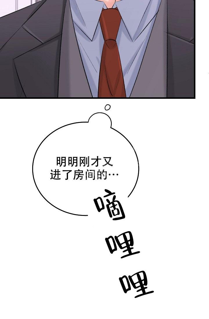 《人偶养成记》漫画最新章节第21话免费下拉式在线观看章节第【20】张图片