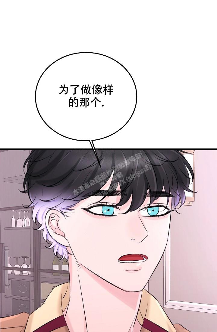 《人偶养成记》漫画最新章节第20话免费下拉式在线观看章节第【29】张图片