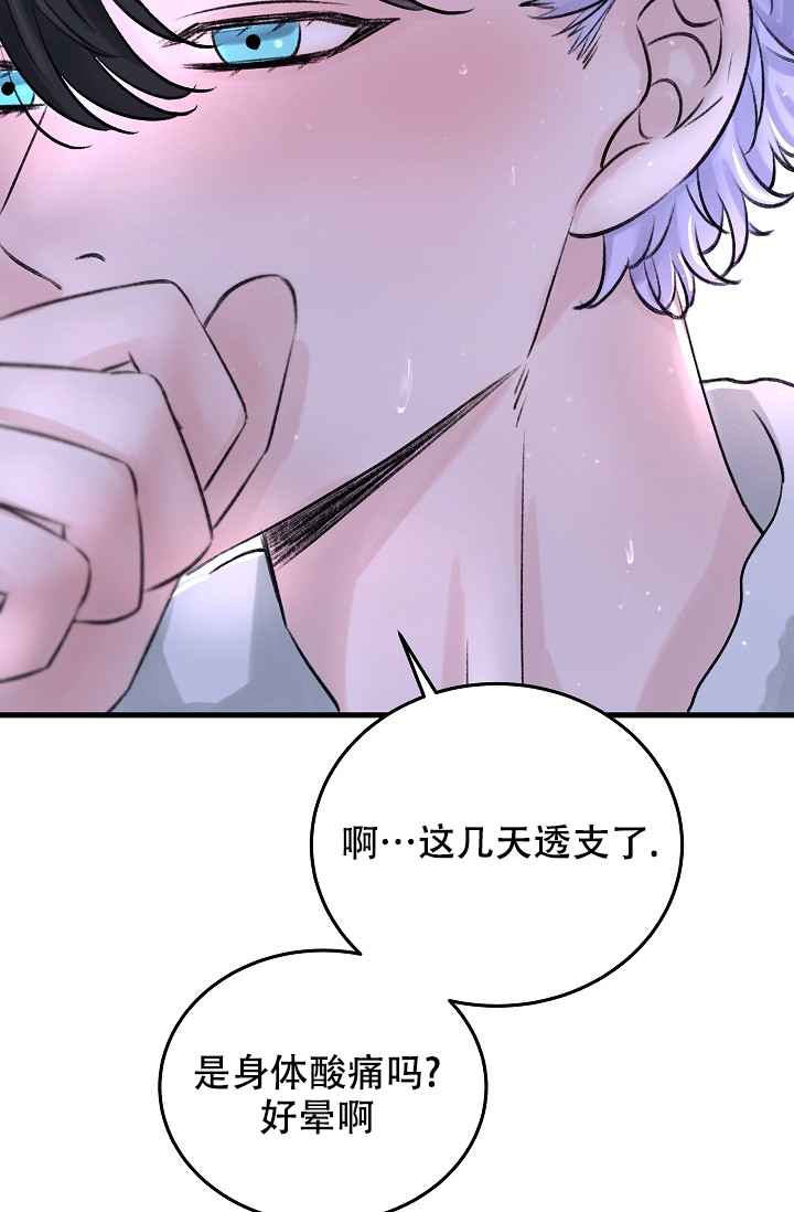 《人偶养成记》漫画最新章节第1话免费下拉式在线观看章节第【32】张图片