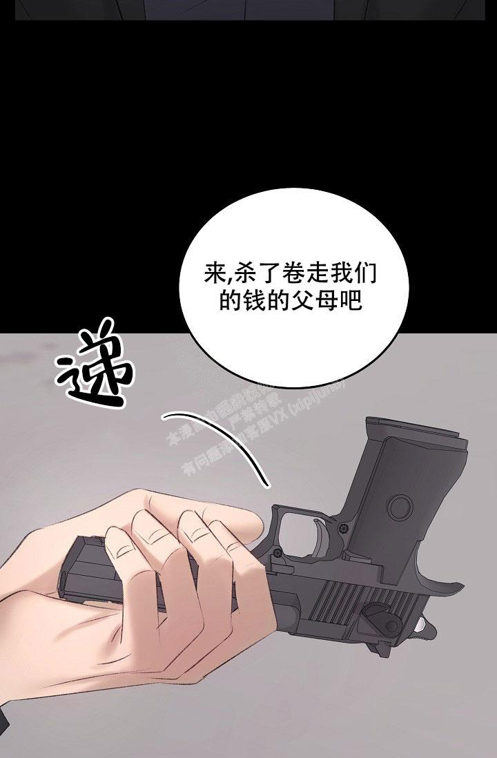 《人偶养成记》漫画最新章节第40话免费下拉式在线观看章节第【36】张图片