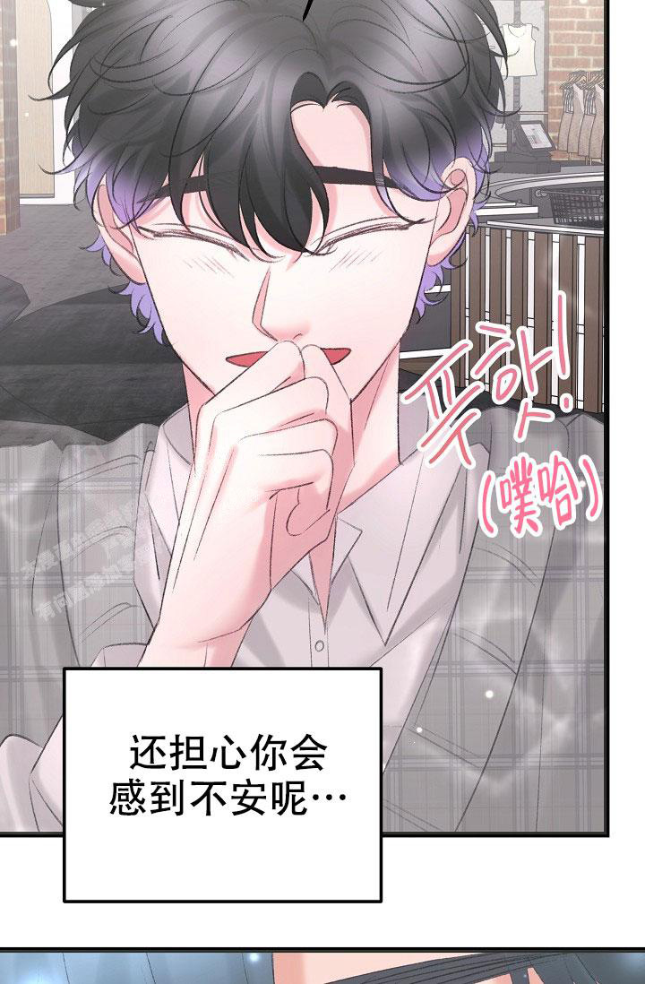 《人偶养成记》漫画最新章节第49话免费下拉式在线观看章节第【45】张图片