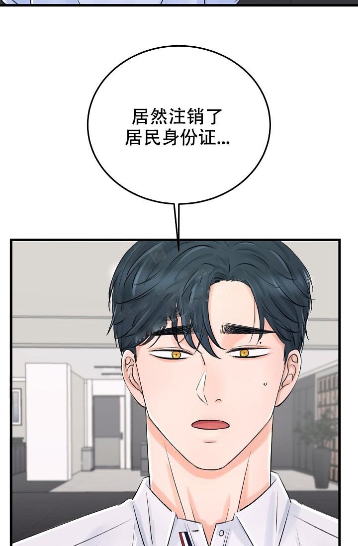 《人偶养成记》漫画最新章节第4话免费下拉式在线观看章节第【31】张图片