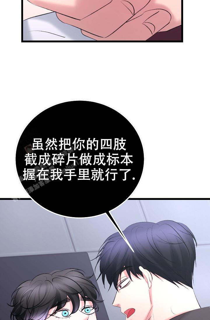 《人偶养成记》漫画最新章节第60话免费下拉式在线观看章节第【8】张图片