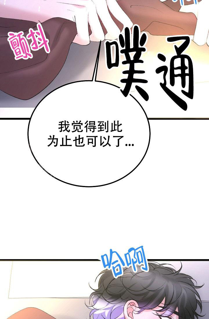 《人偶养成记》漫画最新章节第53话免费下拉式在线观看章节第【28】张图片