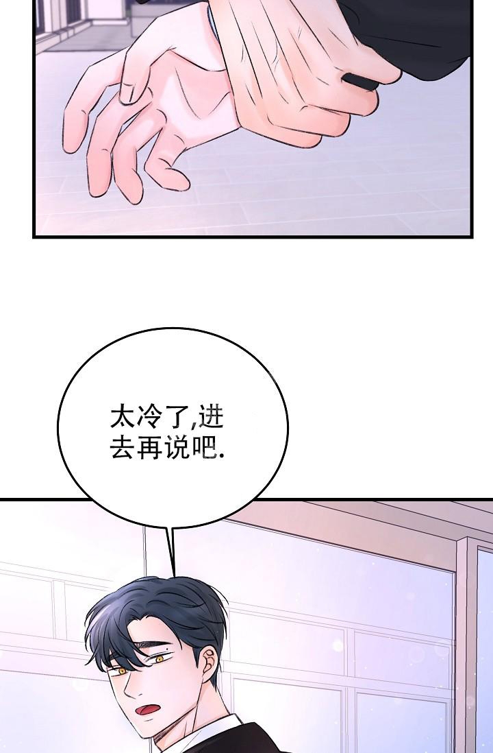 《人偶养成记》漫画最新章节第10话免费下拉式在线观看章节第【33】张图片