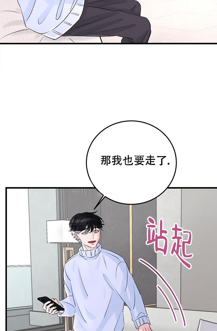 《人偶养成记》漫画最新章节第5话免费下拉式在线观看章节第【4】张图片