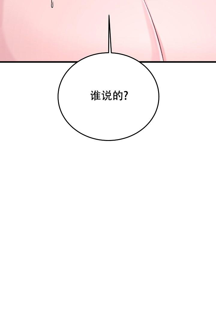 《人偶养成记》漫画最新章节第24话免费下拉式在线观看章节第【30】张图片