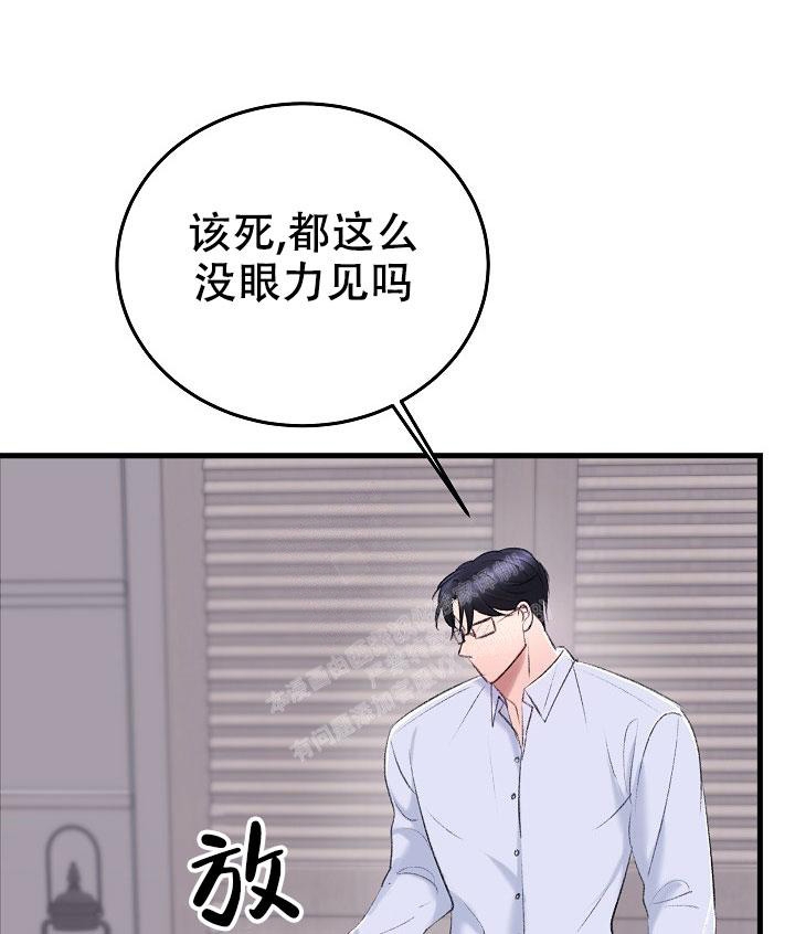 《人偶养成记》漫画最新章节第33话免费下拉式在线观看章节第【37】张图片