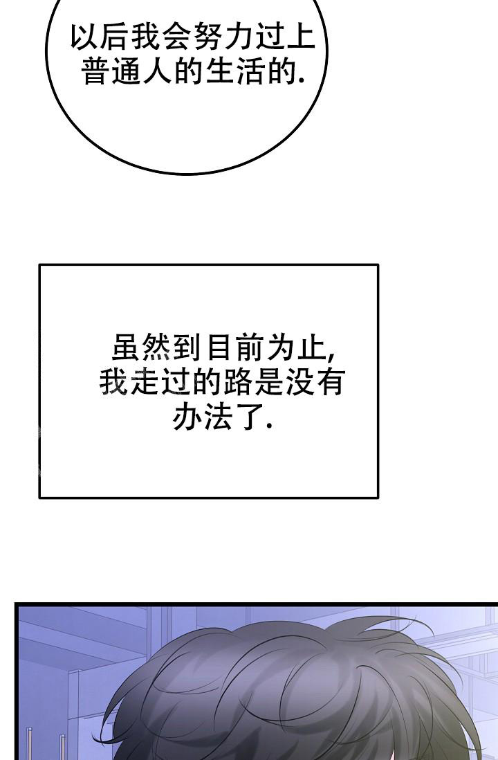 《人偶养成记》漫画最新章节第58话免费下拉式在线观看章节第【33】张图片