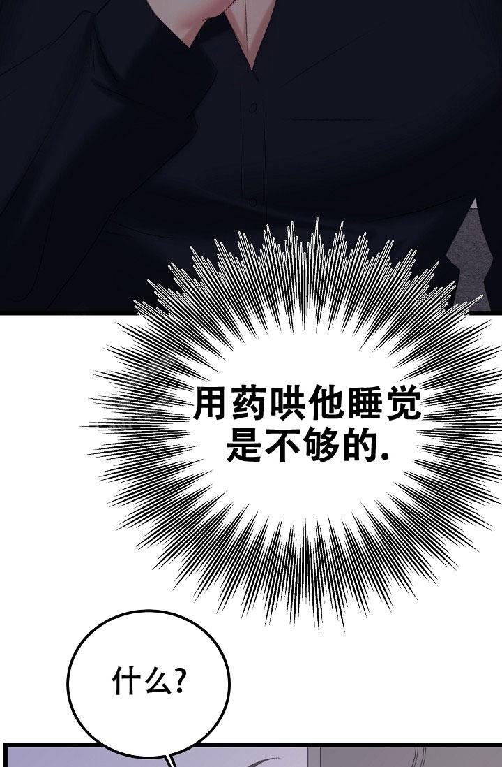 《人偶养成记》漫画最新章节第48话免费下拉式在线观看章节第【18】张图片