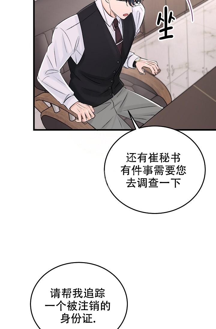 《人偶养成记》漫画最新章节第6话免费下拉式在线观看章节第【36】张图片