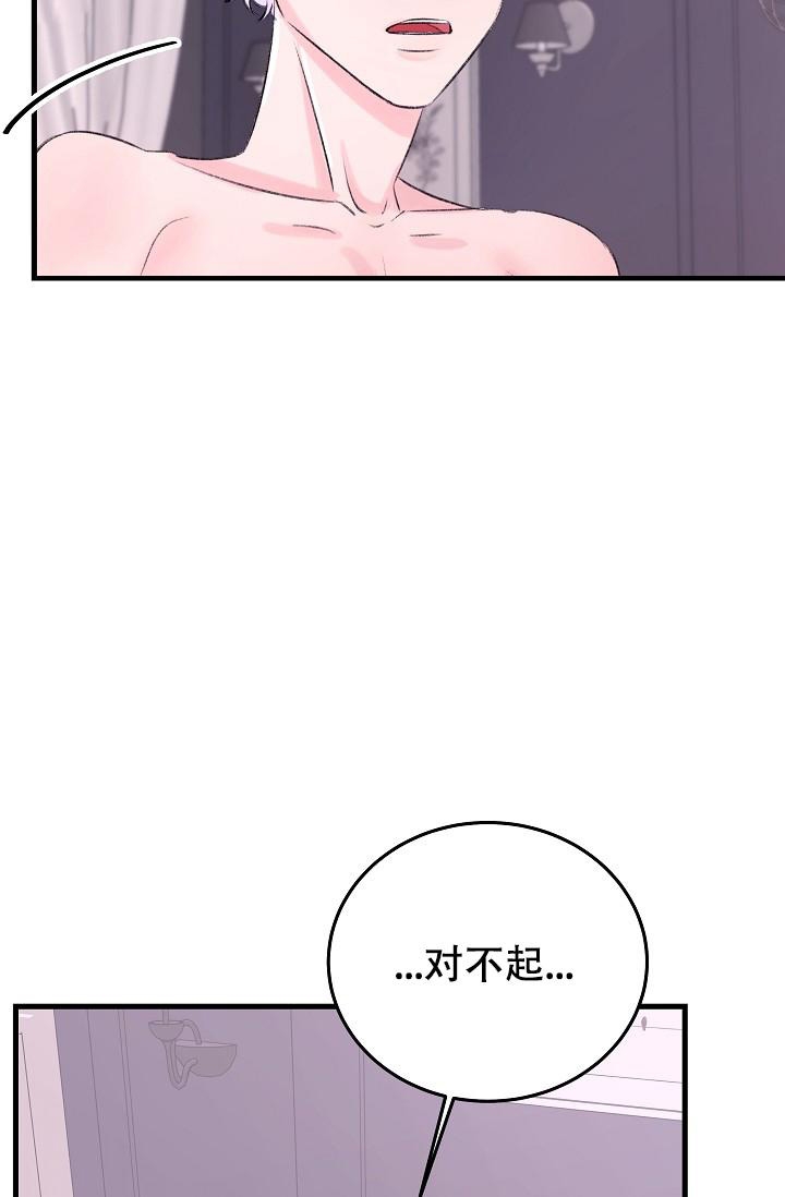 《人偶养成记》漫画最新章节第19话免费下拉式在线观看章节第【38】张图片