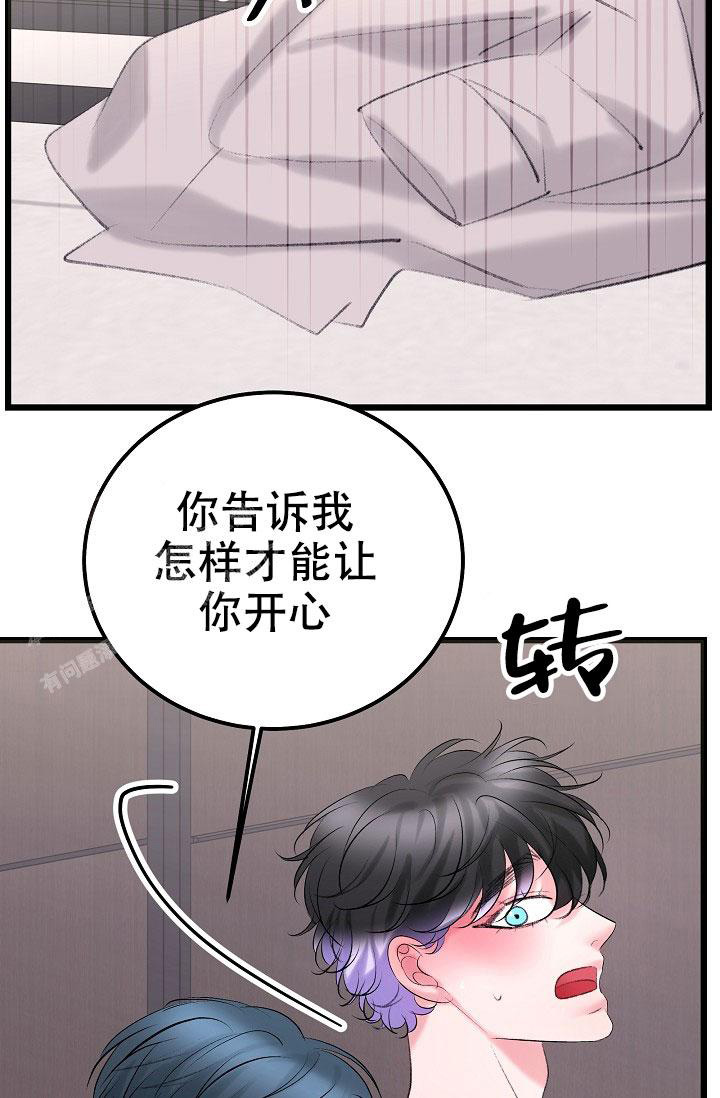 《人偶养成记》漫画最新章节第51话免费下拉式在线观看章节第【28】张图片