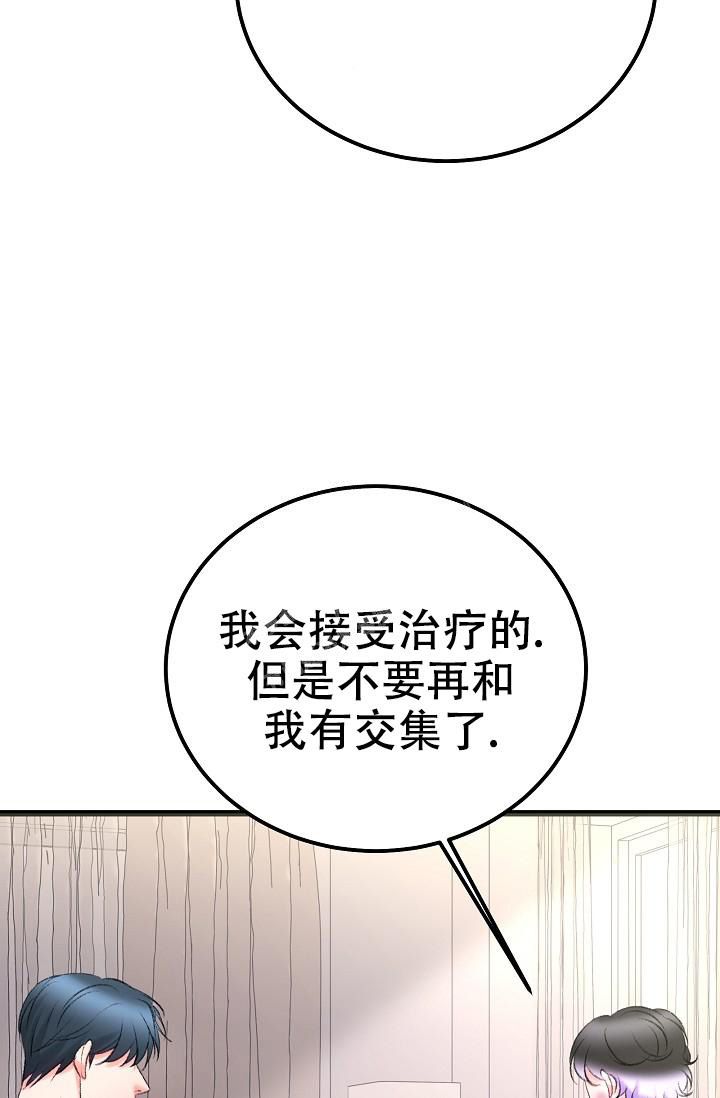 《人偶养成记》漫画最新章节第44话免费下拉式在线观看章节第【38】张图片