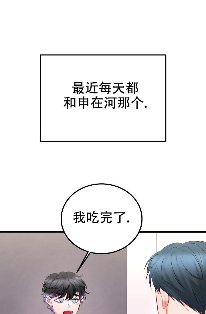 《人偶养成记》漫画最新章节第55话免费下拉式在线观看章节第【1】张图片