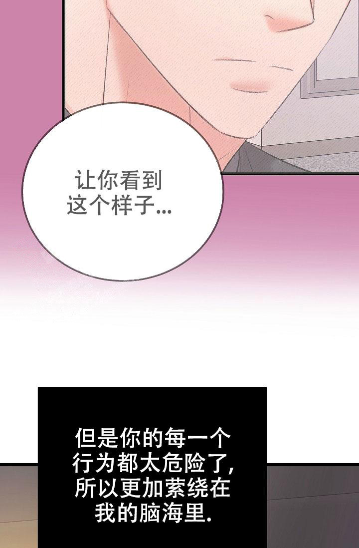 《人偶养成记》漫画最新章节第54话免费下拉式在线观看章节第【34】张图片