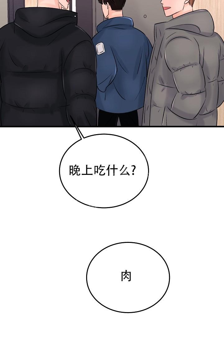 《人偶养成记》漫画最新章节第8话免费下拉式在线观看章节第【15】张图片