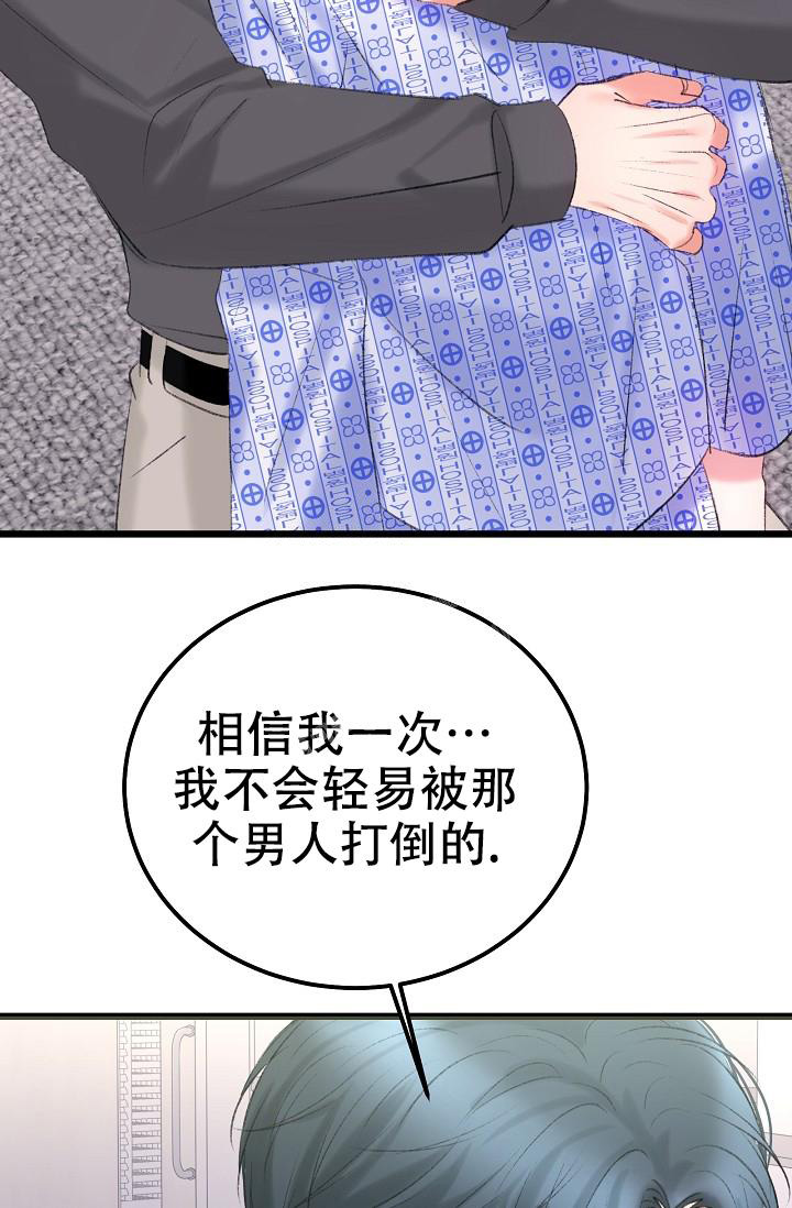 《人偶养成记》漫画最新章节第43话免费下拉式在线观看章节第【33】张图片