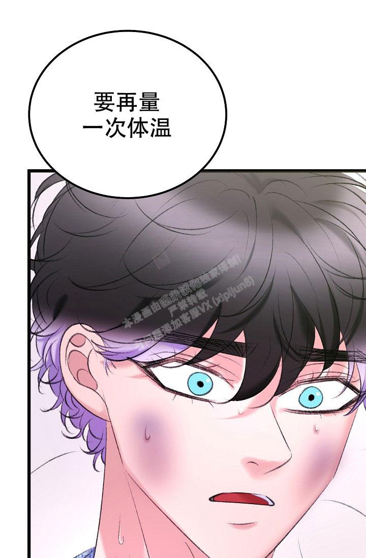 《人偶养成记》漫画最新章节第42话免费下拉式在线观看章节第【29】张图片